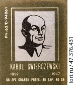 Кароль Сверчевский (Karol Świerczewski) - польский военный деятель. Серия: Польские знаменитости. Спичечные этикетки Польша, 1962. Редакционное фото, фотограф Сергей Афанасьев / Фотобанк Лори