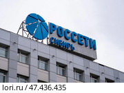 KRASNOYARSK, RUSSIA - April 3, 2025: Rosseti Siberia logo. Редакционное фото, фотограф Плотников Дмитрий / Фотобанк Лори