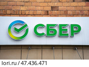 KRASNOYARSK, RUSSIA - April 3, 2025: Logo of the Russian bank Sber. Редакционное фото, фотограф Плотников Дмитрий / Фотобанк Лори