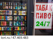 Витрина магазина по продаже табака и пива на Тверской улице в центре города Москвы, Россия. Редакционное фото, фотограф Николай Винокуров / Фотобанк Лори