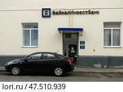 Офис банка "Байкалинвестбан" на улице Станиславского в Москве. Пасмурный день (2019 год). Редакционное фото, фотограф Александр Кузнецов / Фотобанк Лори