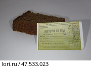 The siege of bread. Стоковое фото, фотограф Анастасия Егорова / Фотобанк Лори