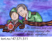 Мужчина и женщина в военной форме. 9 Мая, День Победы. Детский рисунок. Стоковая иллюстрация, иллюстратор Ирина Борсученко / Фотобанк Лори