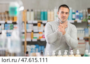 Man pharmacy client suffers from sore throat and cold. Стоковое фото, фотограф Яков Филимонов / Фотобанк Лори