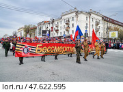 Демонстранты с растяжкой "Бессмертный батальон" в День Победы. Город Тюмень (2017 год). Редакционное фото, фотограф Александр Тараканов / Фотобанк Лори