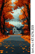Autumn sale: Peaceful home in foliage avenue, cozy dwelling amid trees shedding leaves after real estate deal closed in seasonal splendor. Стоковое AI-изображение, AI-художник Данила Большаков / Фотобанк Лори