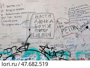 Тексты на стене при входе в музей Ахматовой Санкт-Петербург. Редакционное фото, фотограф Дмитрий Неумоин / Фотобанк Лори