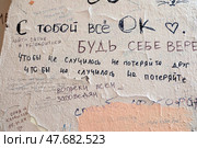 Тексты на стене при входе в музей Ахматовой Санкт-Петербург. Редакционное фото, фотограф Дмитрий Неумоин / Фотобанк Лори