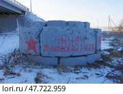 ДОТ (ЖБОТ) "Пулковский рубеж", Красногвардейский укреплённый район. Санкт-Петербург, Пушкинский район (2021 год). Редакционное фото, фотограф Алексей Иванов / Фотобанк Лори