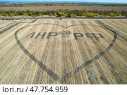 Надпись "ЛНР=РФ" на сельскохозяйственном поле. Стоковое фото, фотограф Александр Река / ТАСС / Фотобанк Лори