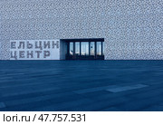 Екатеринбург (2018 год). Редакционное фото, фотограф Иван Симон / Фотобанк Лори