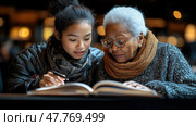 Two women engage warmly over a book in a cozy cafe, highlighting a beautiful generational connection and love for reading. Стоковое AI-изображение, AI-художник Данила Большаков / Фотобанк Лори