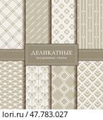 Abstract seamless patterns. Vector set. Стоковая иллюстрация, иллюстратор Юлия Малиновская / Фотобанк Лори