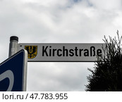 Уличный указатель "Kirchstrasse" в городе Троссинген, Германия. Пасмурный день (2010 год). Стоковое фото, фотограф Александр Кузнецов / Фотобанк Лори