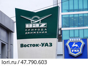 Логотипы компаний российского автопрома. Редакционное фото, фотограф Яна Савинова / Фотобанк Лори