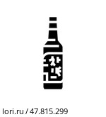 soju bottle korean cuisine glyph icon vector illustration. Стоковая иллюстрация, иллюстратор Vectorwin / Фотобанк Лори