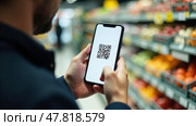 Смартфон в руках мужчины на фоне торгового центра продуктового магазина. Честный знак, проверка качества. Стоковое AI-изображение, AI-художник Терехова Марина / Фотобанк Лори