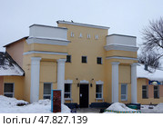 Здание бани №1. Карелия, Петрозаводск, Красная улица, 4 (2021 год). Редакционное фото, фотограф Алексей Иванов / Фотобанк Лори