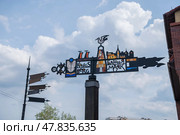 Указатель на башню "Маяк" в Калининграде. Стоковое фото, фотограф Анна Рогалева / Фотобанк Лори