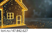 Transparent gold luminous symbol of house on grey concrete background with golden glitter. Real estate, realtor, mortgage, insurance, booking, construction, insulation, heating. AI generated. Стоковое AI-видео, аниматор Ольга Симонова / Фотобанк Лори
