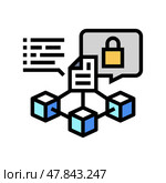 immutable record decentralized application color icon vector illustration. Стоковая иллюстрация, иллюстратор Vectorwin / Фотобанк Лори