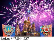 Cathedral of Intercession of Most Holy Theotokos on the Moat (Temple of Basil the Blessed) with orders of victory, and fireworks in honor of Victory Day celebration (WWII), Red Square, Moscow, Russia (2014 год). Стоковое фото, фотограф Владимир Журавлев / Фотобанк Лори