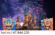 Cathedral of Intercession of Most Holy Theotokos on the Moat (Temple of Basil the Blessed) with orders of victory, and fireworks in honor of Victory Day celebration (WWII), Red Square, Moscow, Russia (2014 год). Стоковое фото, фотограф Владимир Журавлев / Фотобанк Лори