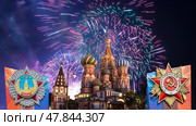 Cathedral of Intercession of Most Holy Theotokos on the Moat (Temple of Basil the Blessed) with orders of victory, and fireworks in honor of Victory Day celebration (WWII), Red Square, Moscow, Russia (2014 год). Стоковое фото, фотограф Владимир Журавлев / Фотобанк Лори