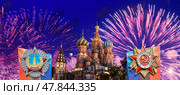 Cathedral of Intercession of Most Holy Theotokos on the Moat (Temple of Basil the Blessed) with orders of victory, and fireworks in honor of Victory Day celebration (WWII), Red Square, Moscow, Russia (2014 год). Стоковое фото, фотограф Владимир Журавлев / Фотобанк Лори