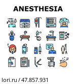 Anesthesiologist Tool Collection Icons Set Vector. Стоковая иллюстрация, иллюстратор Vectorwin / Фотобанк Лори