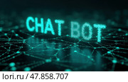 Glowing Turquoise Text Spells out Chat Bot Against a Dark Background, Accompanied by Intricate Digital Lines and Nodes. Стоковое AI-изображение, AI-художник Sergey Grishin / Фотобанк Лори