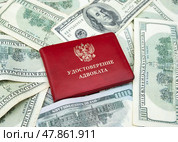 Удостоверение адвоката на фоне долларов США. Редакционное фото, фотограф Лариса Веселова / Фотобанк Лори