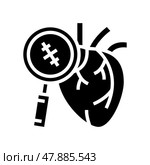 heart surgery glyph icon vector illustration. Стоковая иллюстрация, иллюстратор Vectorwin / Фотобанк Лори