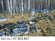 Russia, Bashkortostan. 1. 10. 2015. old village cemetery near the village of Verkhnie Avzyan located in the forest of the Southern Urals. Редакционное фото, фотограф Акиньшин Владимир / Фотобанк Лори