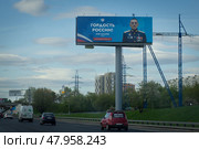 Герой РФ участник СВО майор Егор Захаров банер на МКАД в Москве. Редакционное фото, фотограф Дмитрий Неумоин / Фотобанк Лори