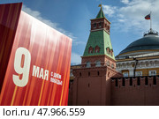 Праздничное оформление Красной площади в центре города Москвы, приуроченное к военному параду в честь 80-летия Победы в Великой Отечественной войне. Редакционное фото, фотограф Николай Винокуров / Фотобанк Лори