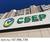 Moscow, Russia - 16 Apr 2025. Sber Bank - Logo after rebranding on the office facade. Редакционное фото, фотограф Володина Ольга / Фотобанк Лори