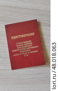 Удостоверение о награждении знаком отличия ГТО. Стоковое видео, видеограф Мария Сибатрова / Фотобанк Лори