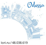 Outline Odessa city skyline with blue buildings and copy space. Odesa cityscape with landmarks. Business travel and tourism concept with modern and historic architecture. Стоковая иллюстрация, иллюстратор Игорь Сорокин / Фотобанк Лори