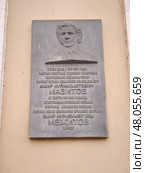 Мемориальная табличка о живописце Мазитове Амире Нуриахметовиче. Редакционное фото, фотограф Мария Сергеева / Фотобанк Лори