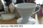 Introducing the Elegant White Coffee Dripper that is perfect for Brewing Fresh Coffee at home. Стоковое фото, фотограф David Kashakhi / Фотобанк Лори