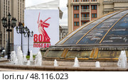 Moscow, Russia, May 03, 2025: preparation of the Red Square for the celebration of Victory Day in honor of the 80th anniversary. Редакционное фото, фотограф Igor Skripachev / Фотобанк Лори