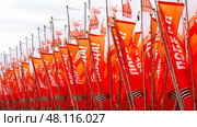 Moscow, Russia, May 03, 2025: preparation of the Red Square for the celebration of Victory Day in honor of the 80th anniversary. Редакционное фото, фотограф Igor Skripachev / Фотобанк Лори