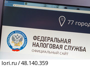 Федеральная Налоговая Служба - официальный сайт на экране компьютера nalog.gov.ru. Редакционное фото, фотограф Евгения Золкина / Фотобанк Лори