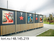 Павильон тира в центральном городском парке. Город Бердск, Новосибирская область, Западная Сибирь России. Редакционное фото, фотограф Евгений Мухортов / Фотобанк Лори