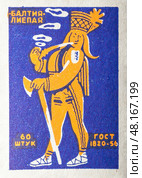 Латыш в национальном костюме.Спичечная этикетка СССР, 1960-й год. Редакционное фото, фотограф Сергей Афанасьев / Фотобанк Лори