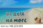 Отдых на море, самолёт в небе. Стоковая анимация, аниматор Лара Богданова / Фотобанк Лори