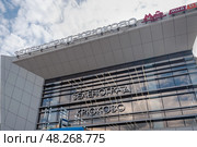 Здание вокзала на железнодорожной станции Зеленоград-Крюково. Фрагмент. Редакционное фото, фотограф Алёшина Оксана / Фотобанк Лори