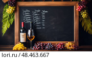 colorful chalkboard wine menu ai generated. Стоковое AI-изображение, AI-художник Vectorwin / Фотобанк Лори
