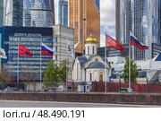 Экран с приветствием президенту Сербии Александру Вучичу возле храма Преподобного Серафима Саровского на Краснопресненской набережной. Редакционное фото, фотограф Юрий Шурчков / Фотобанк Лори
